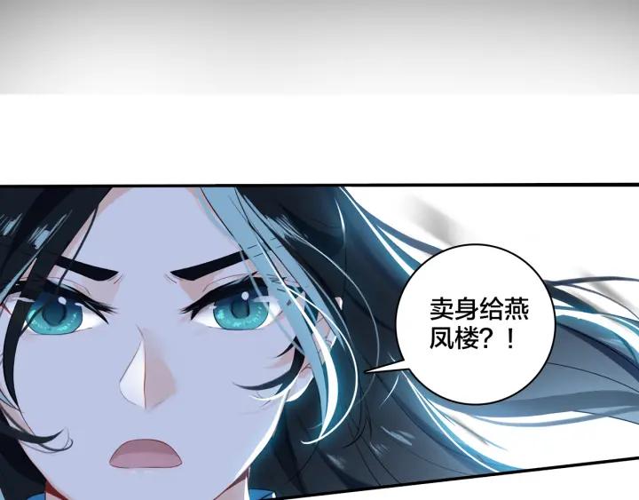 飞剑问道4话 旧友（下）