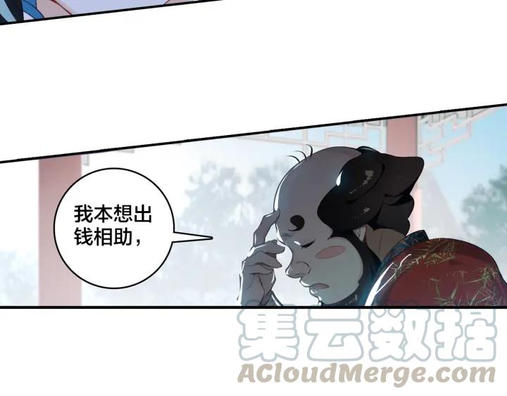 飞剑问道4话 旧友（下）