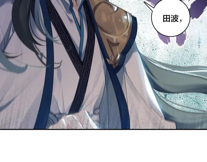 飞剑问道4话 旧友（下）