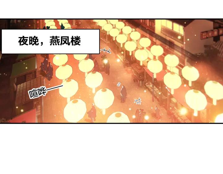 飞剑问道4话 旧友（下）