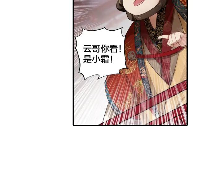 飞剑问道4话 旧友（下）