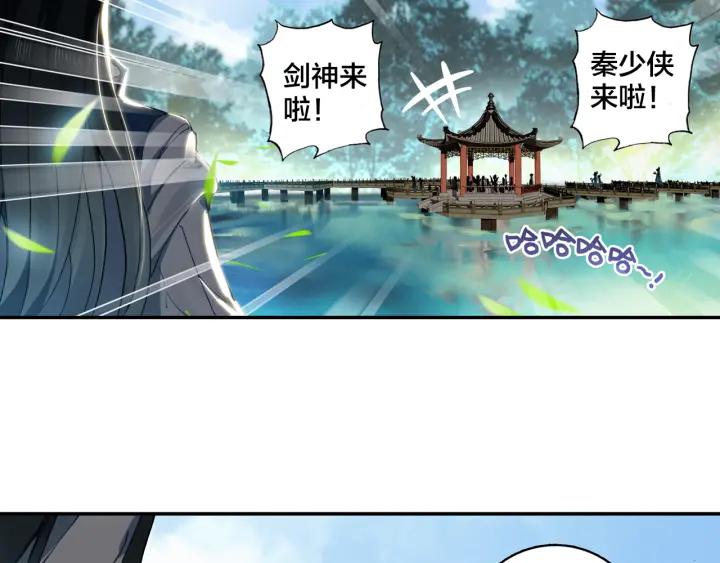 飞剑问道4话 旧友（下）