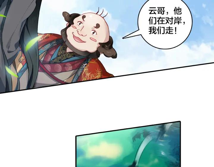 飞剑问道4话 旧友（下）