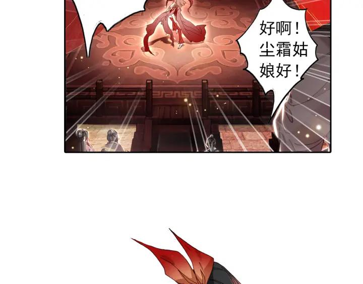 飞剑问道5话 重逢（上）