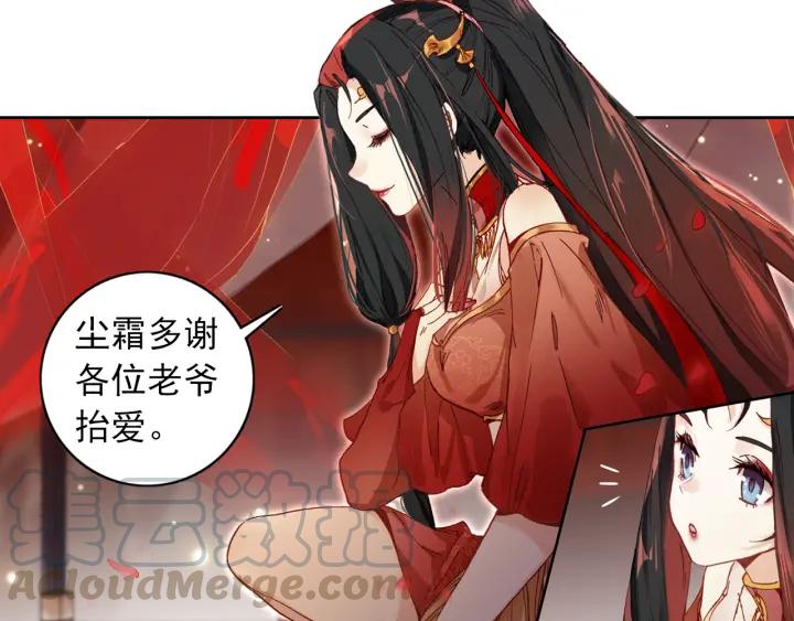 飞剑问道5话 重逢（上）