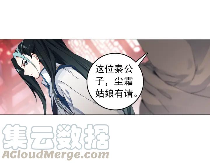 飞剑问道5话 重逢（上）