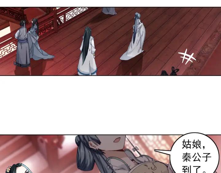 飞剑问道5话 重逢（上）