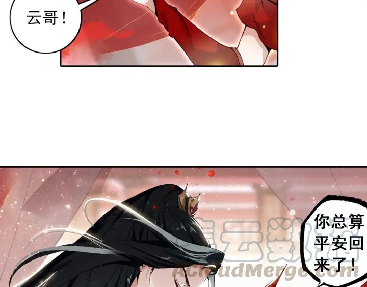 飞剑问道5话 重逢（上）