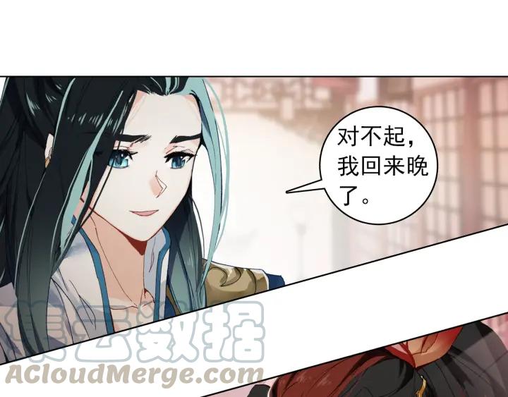 飞剑问道5话 重逢（上）