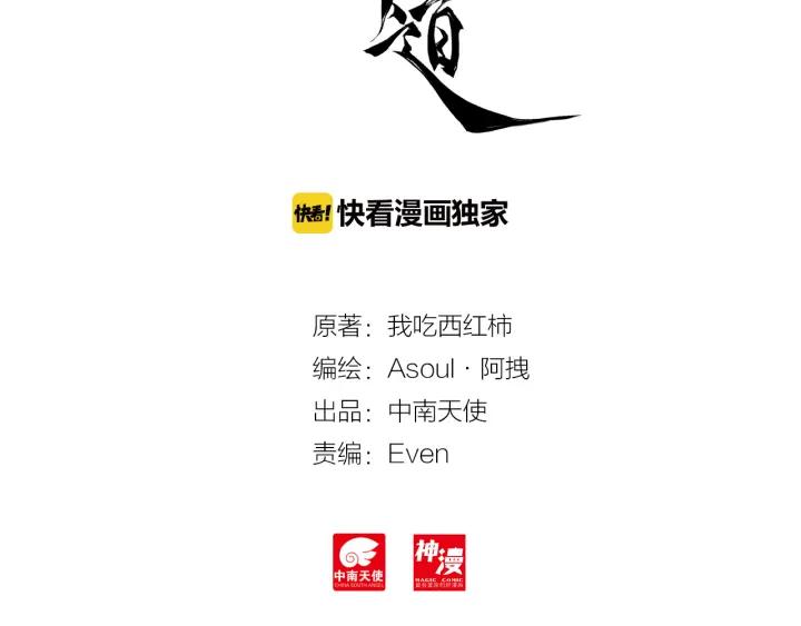 飞剑问道5话 重逢（上）