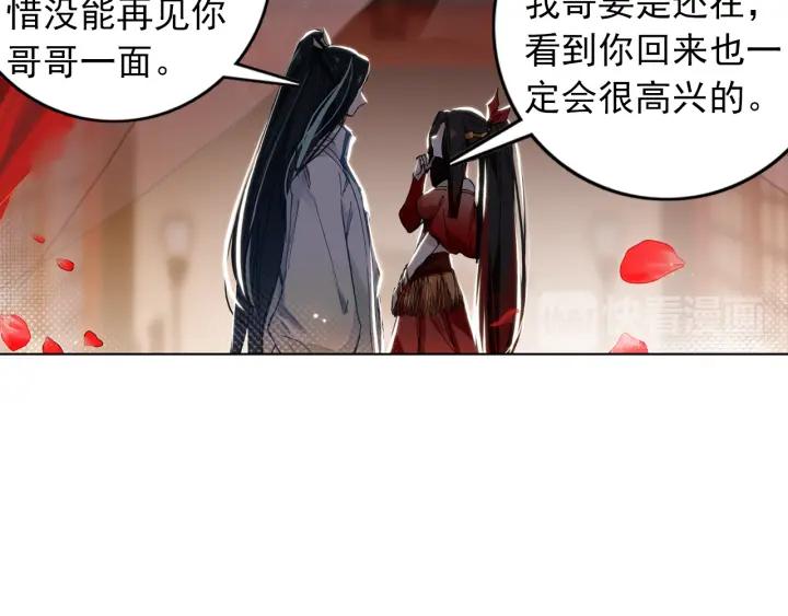 飞剑问道5话 重逢（上）