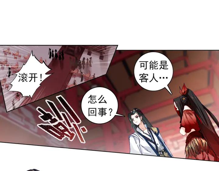 飞剑问道5话 重逢（上）