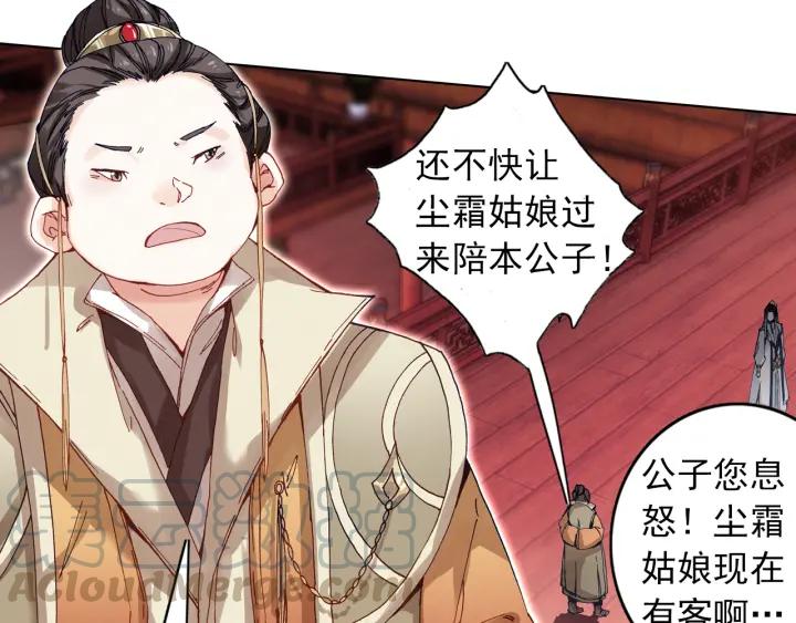 飞剑问道5话 重逢（上）