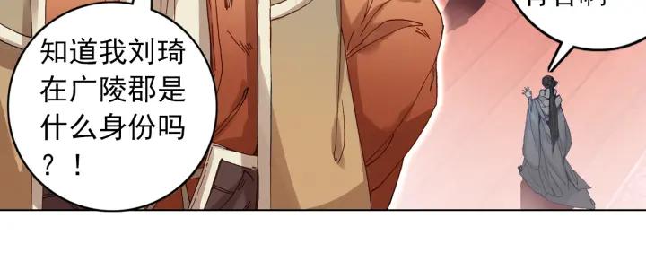 飞剑问道5话 重逢（上）