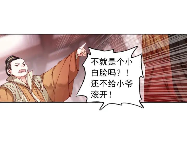 飞剑问道5话 重逢（上）