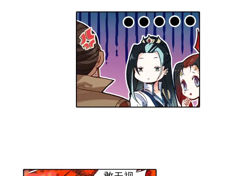 飞剑问道5话 重逢（上）