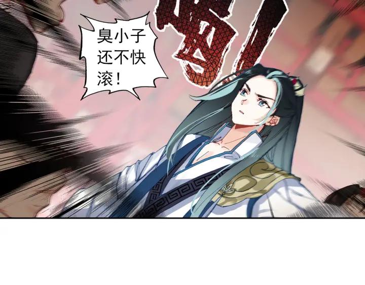 飞剑问道5话 重逢（上）