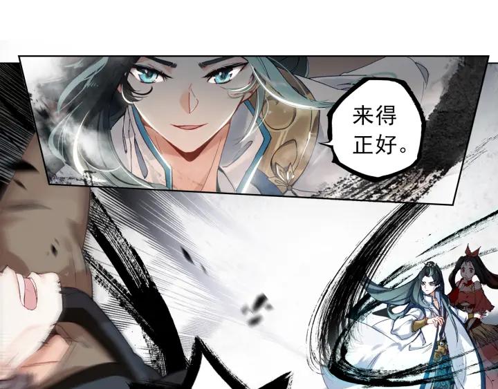 飞剑问道5话 重逢（上）