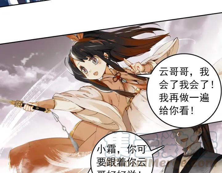 飞剑问道5话 重逢（上）