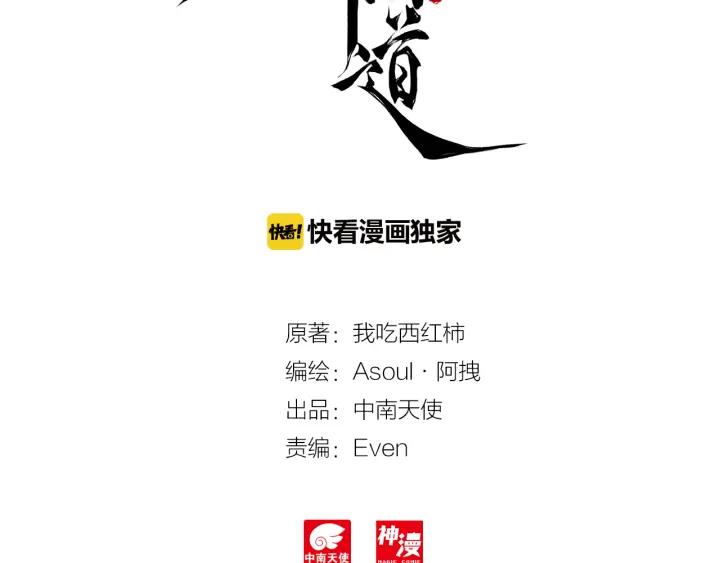 飞剑问道5话 重逢（下）