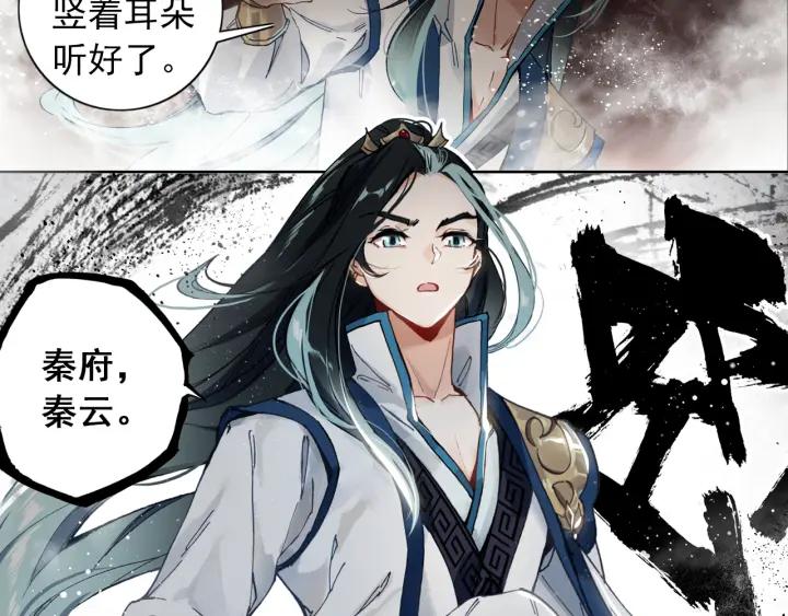 飞剑问道5话 重逢（下）