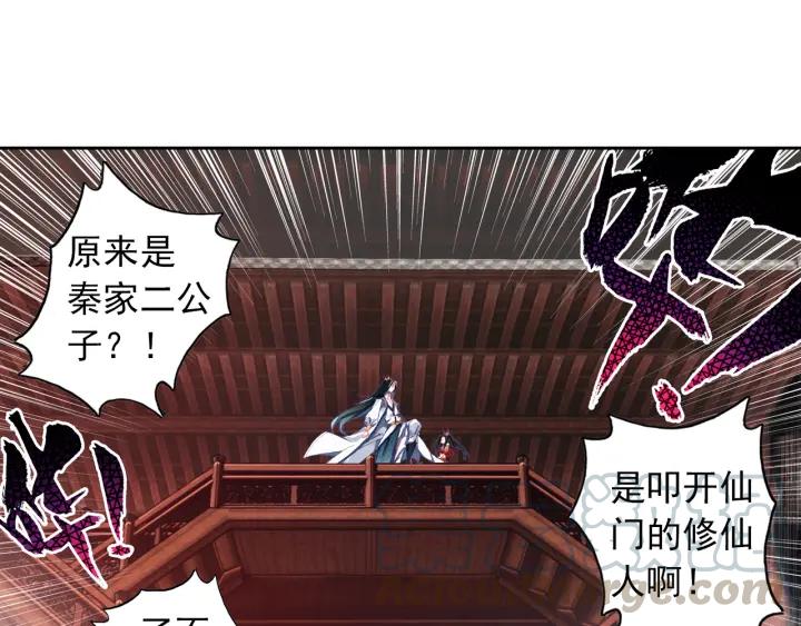 飞剑问道5话 重逢（下）