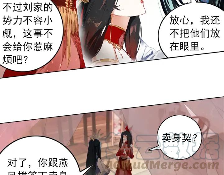 飞剑问道5话 重逢（下）