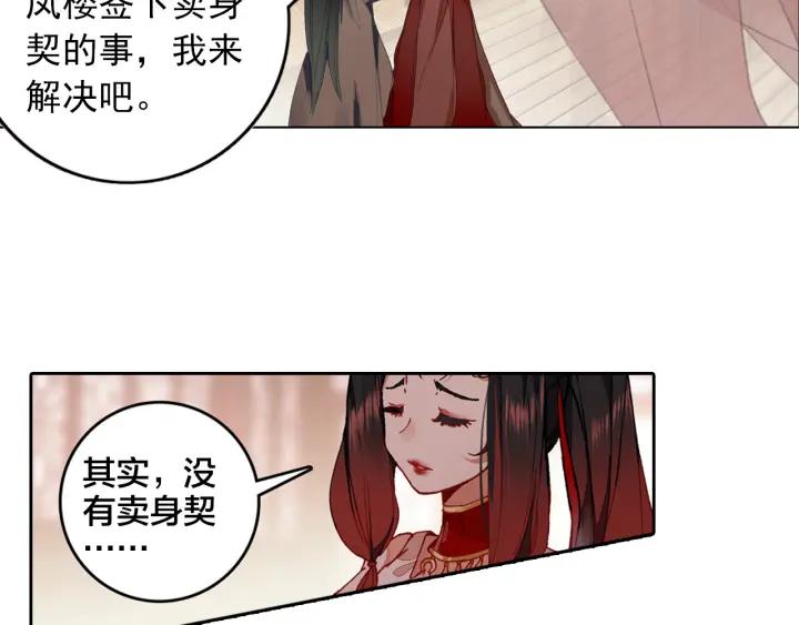 飞剑问道5话 重逢（下）