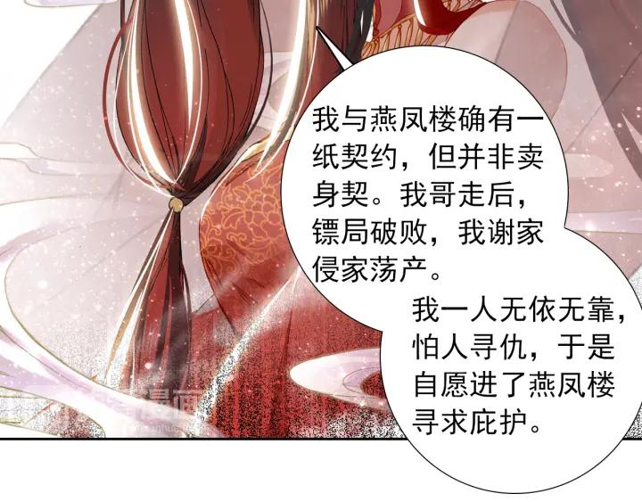 飞剑问道5话 重逢（下）
