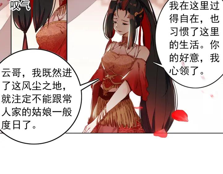 飞剑问道5话 重逢（下）