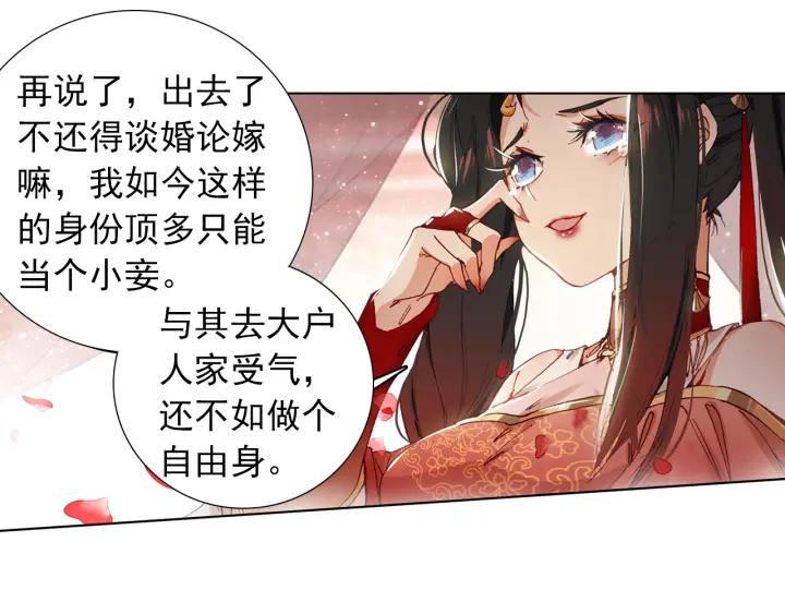 飞剑问道5话 重逢（下）