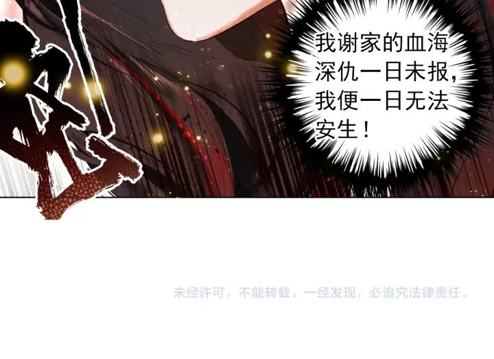 飞剑问道5话 重逢（下）