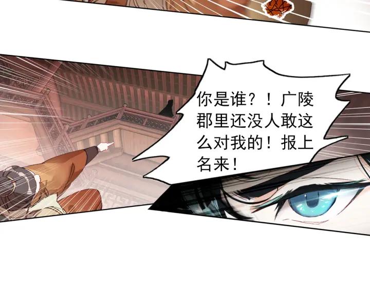 飞剑问道5话 重逢（下）