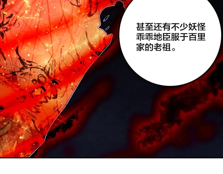 飞剑问道6话 各怀心思（上）