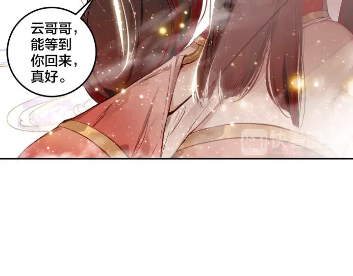 飞剑问道6话 各怀心思（上）