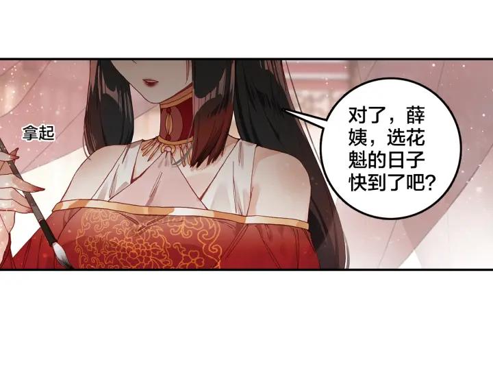飞剑问道6话 各怀心思（上）