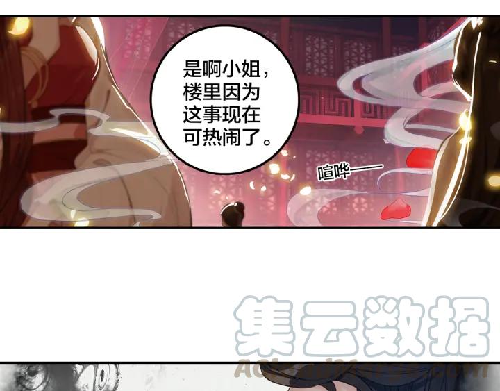飞剑问道6话 各怀心思（上）
