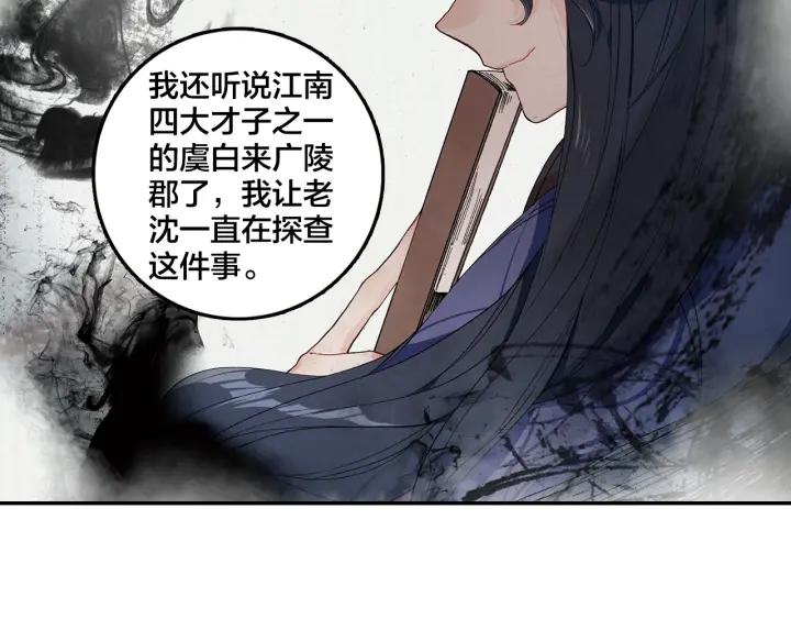 飞剑问道6话 各怀心思（上）