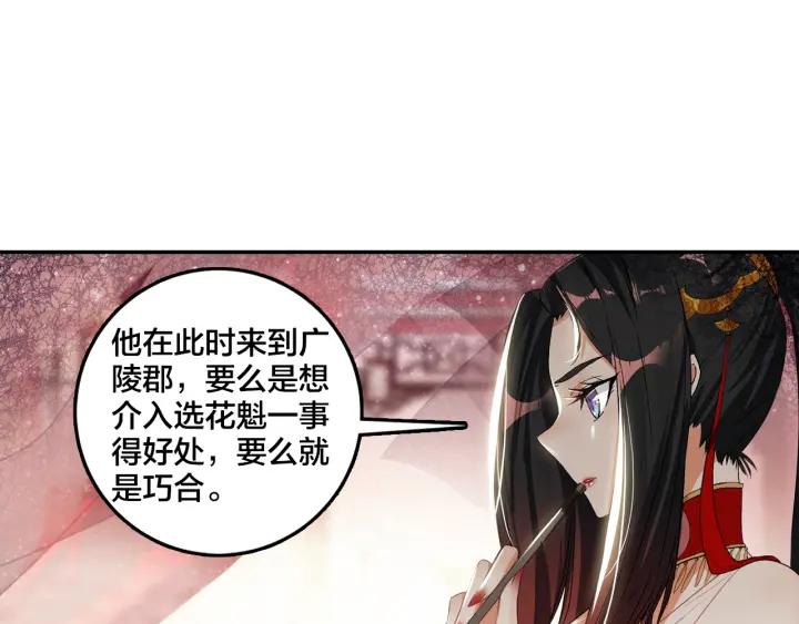 飞剑问道6话 各怀心思（上）