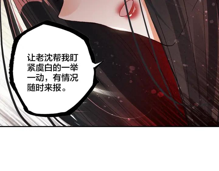 飞剑问道6话 各怀心思（上）