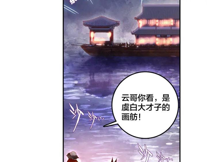 飞剑问道6话 各怀心思（上）
