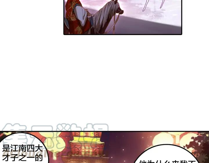 飞剑问道6话 各怀心思（上）
