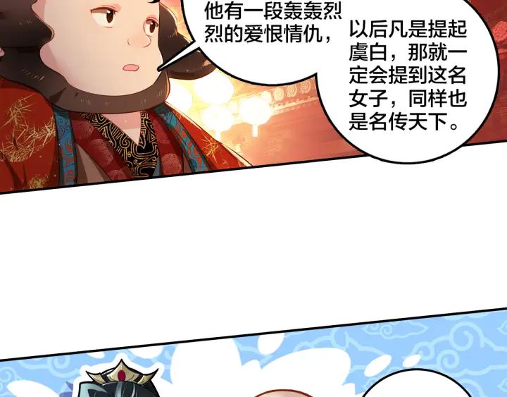 飞剑问道6话 各怀心思（上）