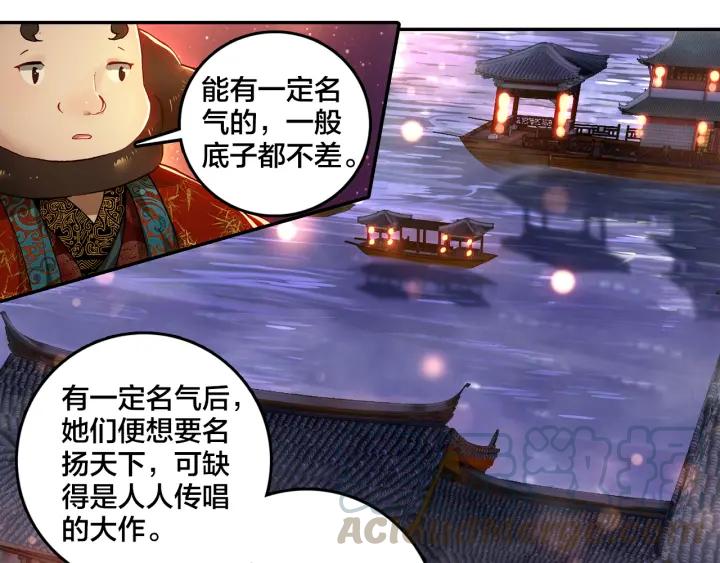 飞剑问道6话 各怀心思（上）