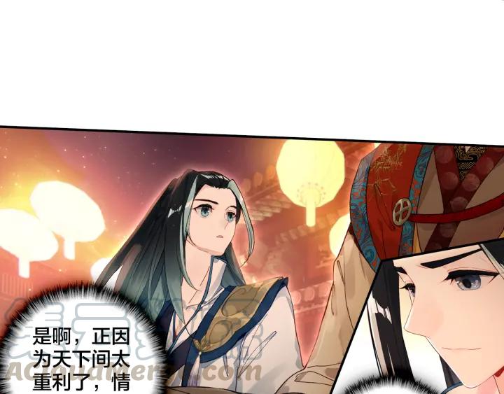 飞剑问道6话 各怀心思（上）