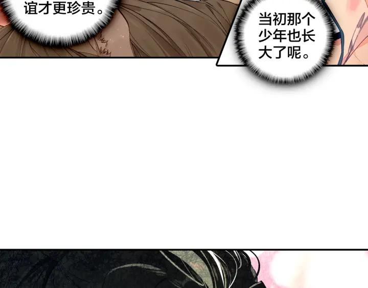 飞剑问道6话 各怀心思（上）