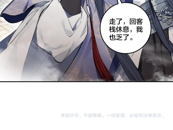 飞剑问道6话 各怀心思（上）