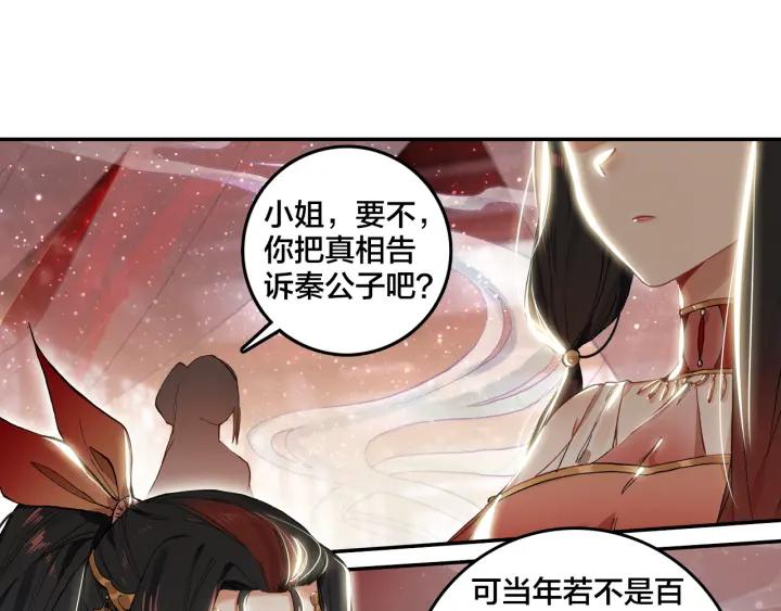 飞剑问道6话 各怀心思（上）