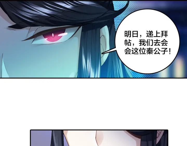 飞剑问道6话 各怀心思（下）