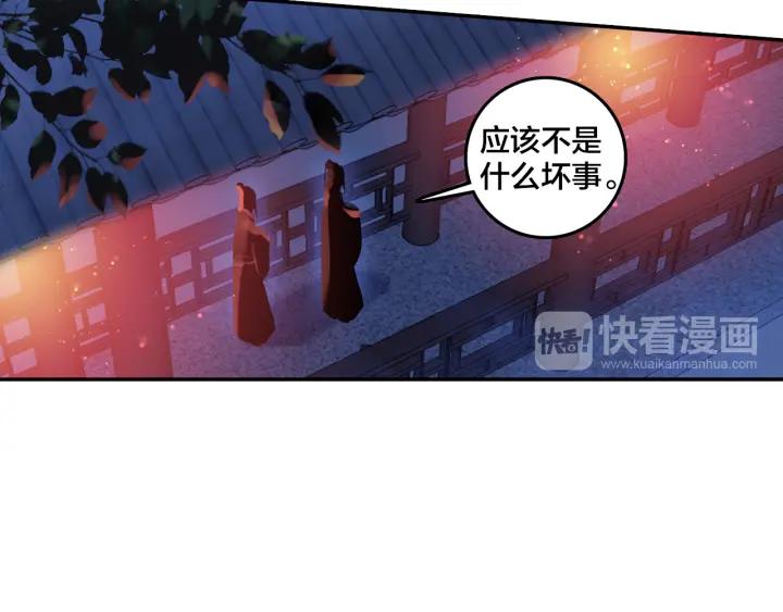 飞剑问道6话 各怀心思（下）
